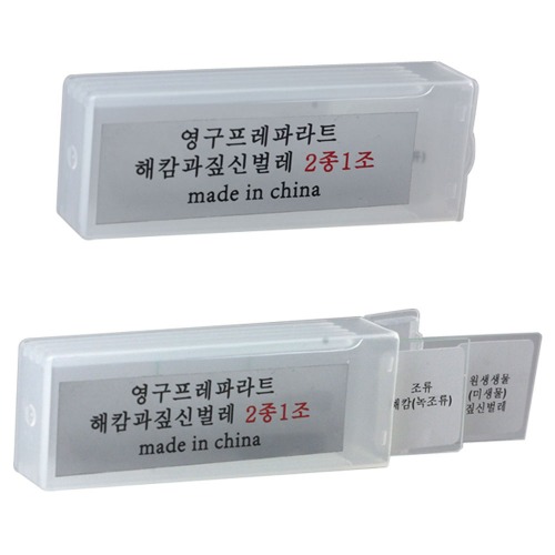 영구프레파라트(해캄,짚신벌레,2종1조)