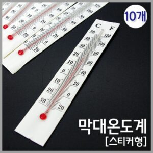 종이막대온도계(스티커형)