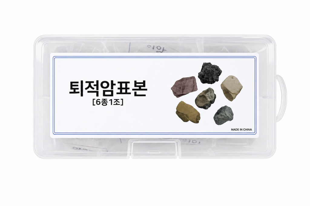 퇴적암6종