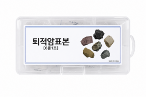 퇴적암6종