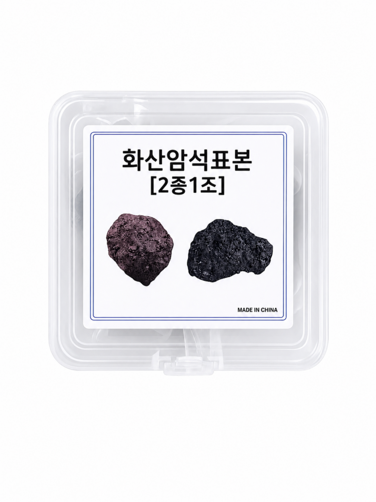 화산암석표본(2종)